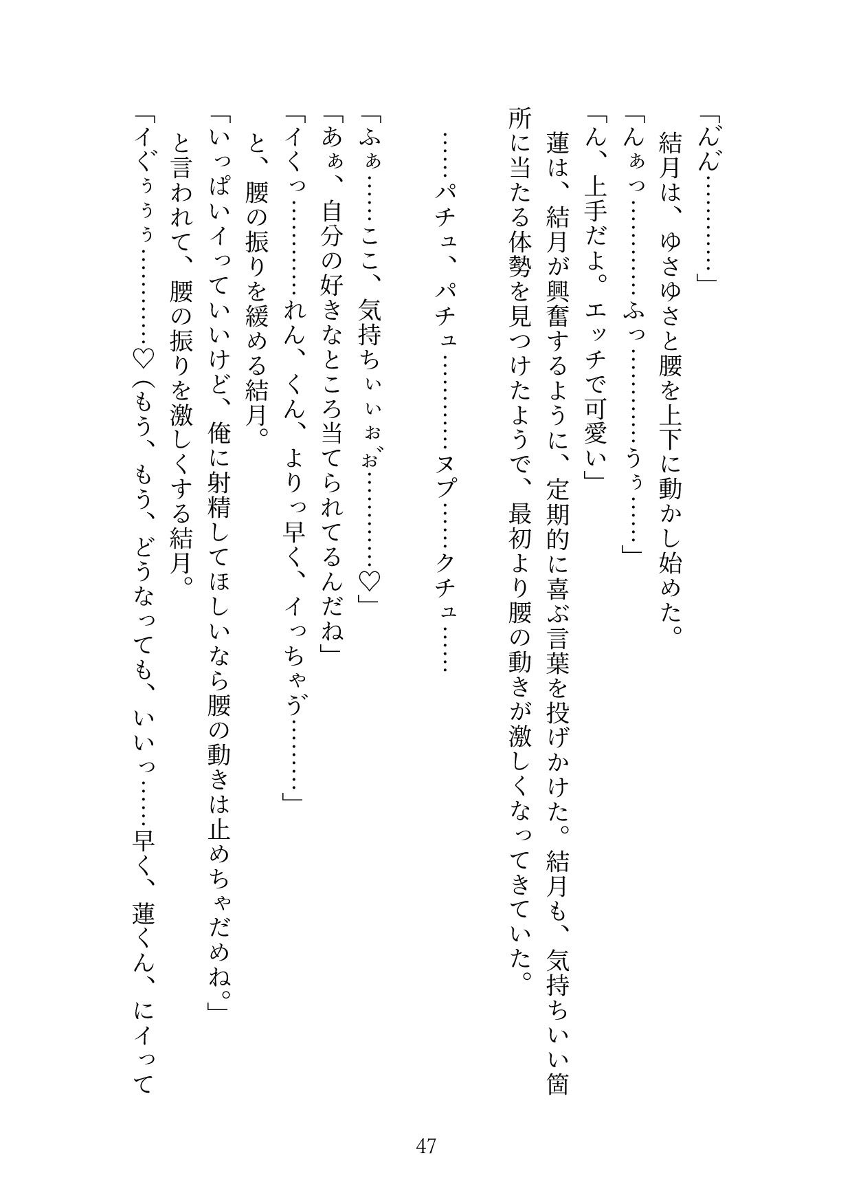 真面目でいい子と言われ続け、素の自分を出せないストレスを発散するために性癖マッチングアプリで解消していましたが、マッチングした相手が近所のイケメンお兄様だった 画像7