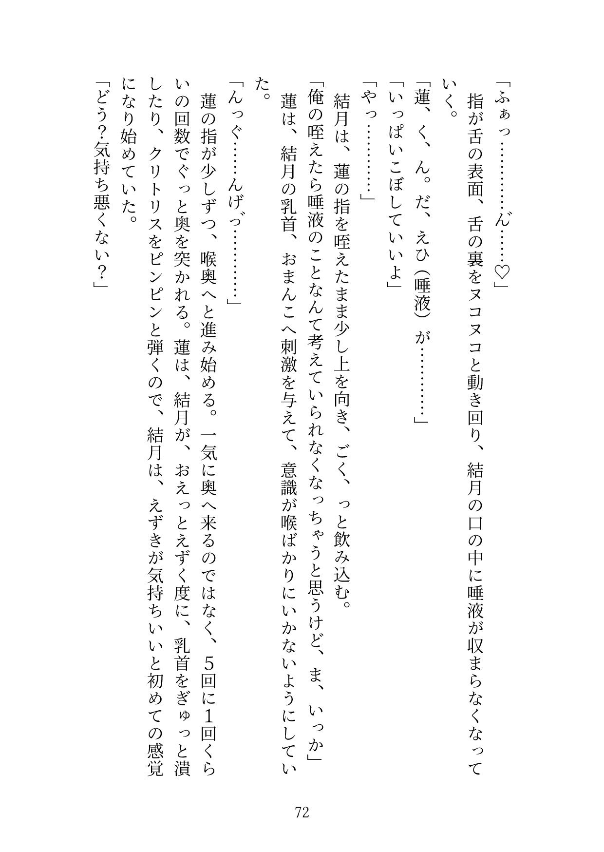 真面目でいい子と言われ続け、素の自分を出せないストレスを発散するために性癖マッチングアプリで解消していましたが、マッチングした相手が近所のイケメンお兄様だった 画像8