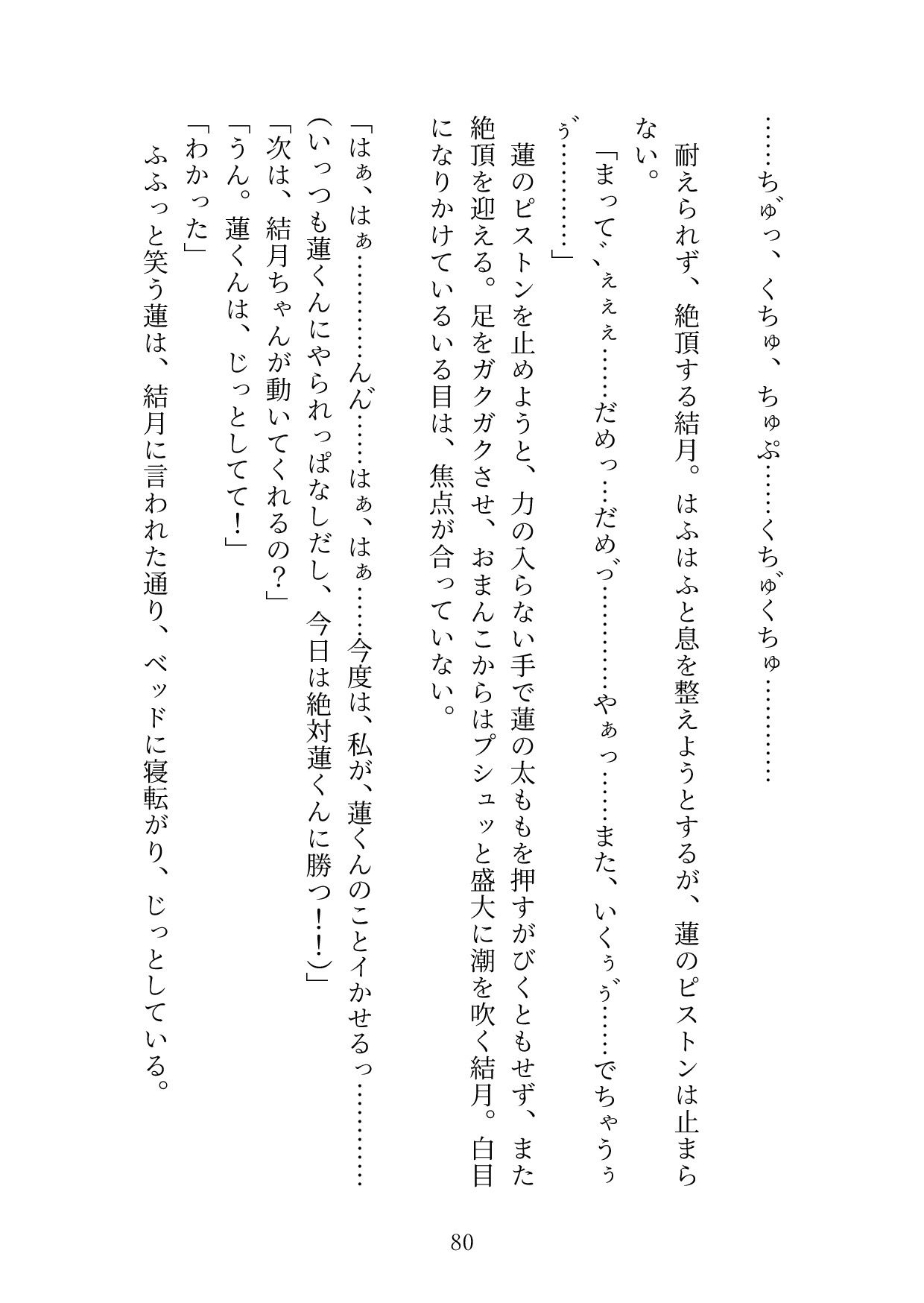 真面目でいい子と言われ続け、素の自分を出せないストレスを発散するために性癖マッチングアプリで解消していましたが、マッチングした相手が近所のイケメンお兄様だった 画像10