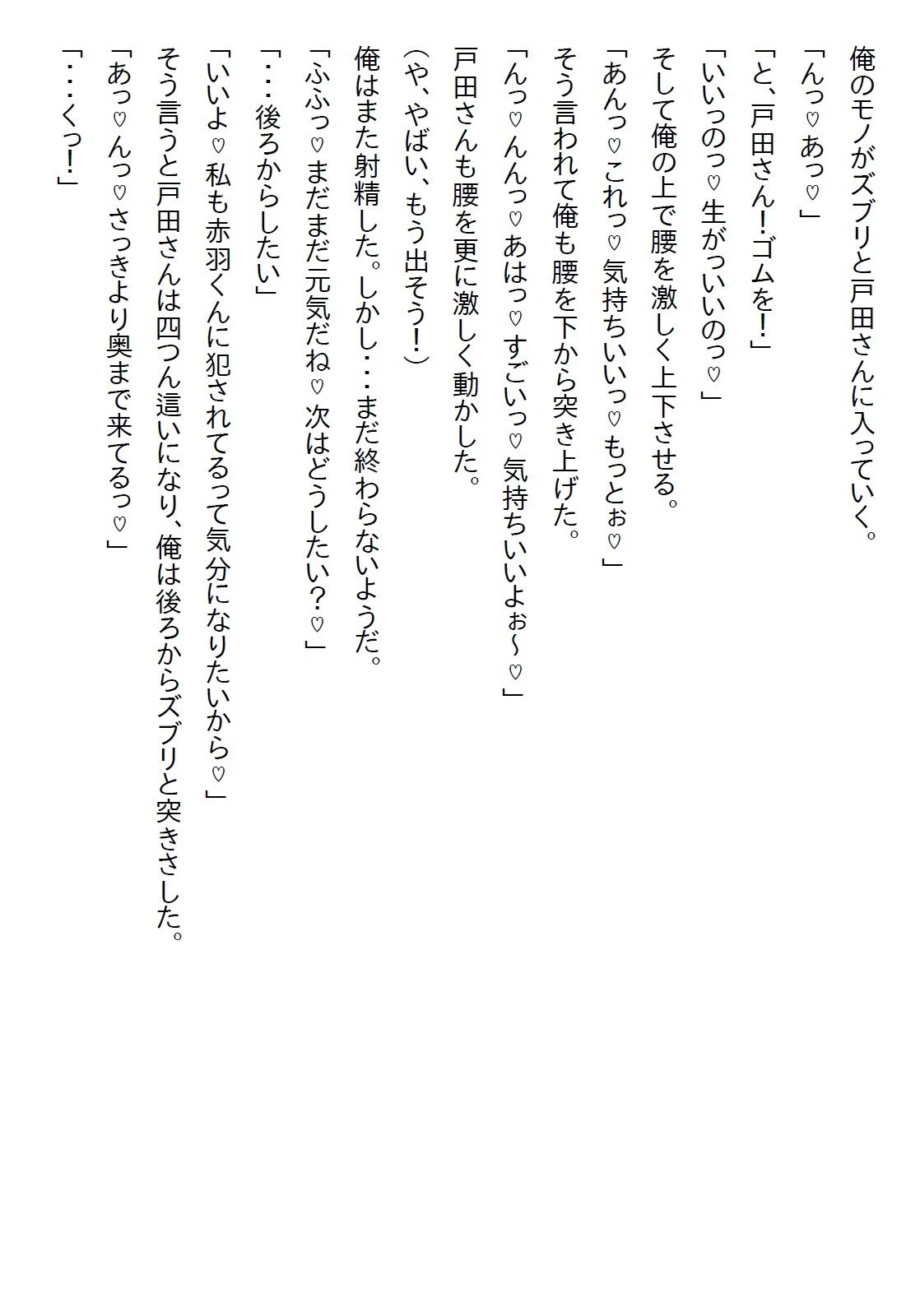 サンプル画像2:【お気軽小説】俺にだけ塩対応な同期の美女と無人島の観光資源を調査に行ったら急にエッチなヤンデレになった(さのぞう) [d_626618]