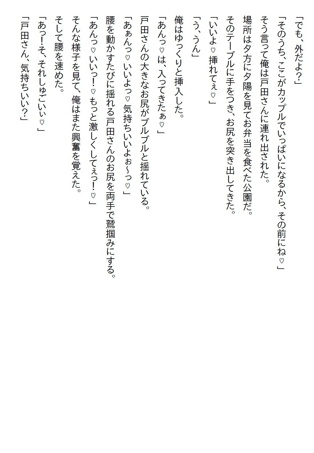 サンプル画像3:【お気軽小説】俺にだけ塩対応な同期の美女と無人島の観光資源を調査に行ったら急にエッチなヤンデレになった(さのぞう) [d_626618]