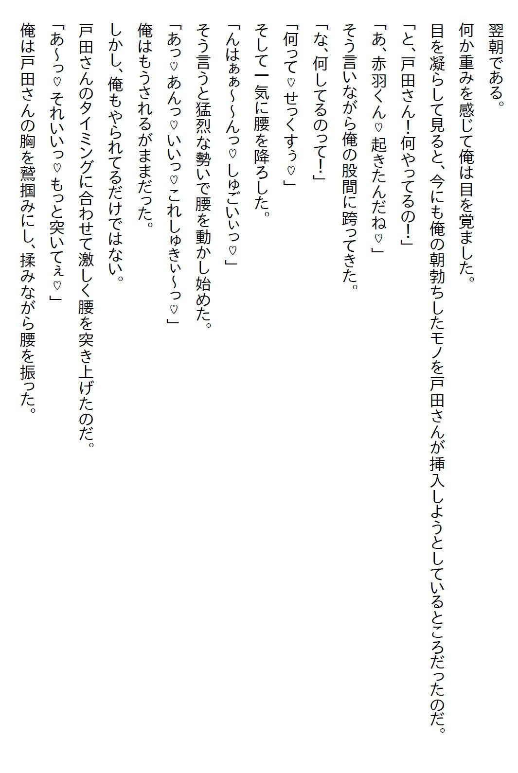 サンプル画像4:【お気軽小説】俺にだけ塩対応な同期の美女と無人島の観光資源を調査に行ったら急にエッチなヤンデレになった(さのぞう) [d_626618]