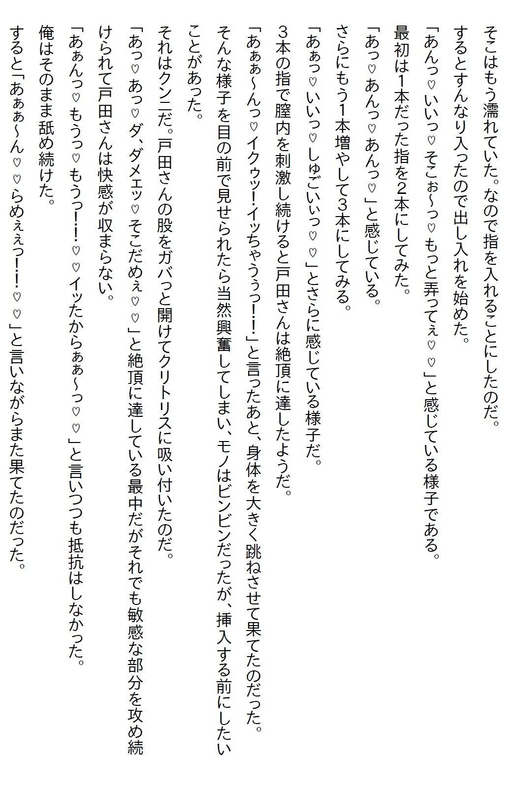【お気軽小説】俺にだけ塩対応な同期の美女と無人島の観光資源を調査に行ったら急にエッチなヤンデレになった 画像7