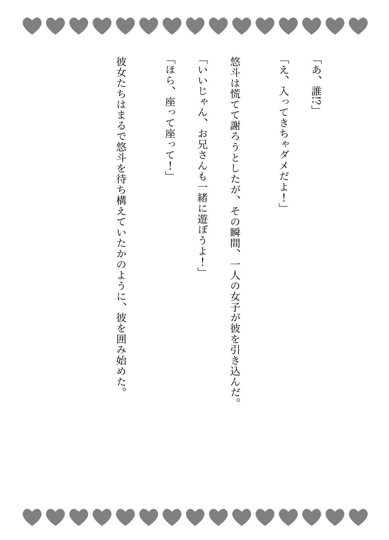 サンプル画像2:カラオケ特集！童顔巨乳JK4人とカラオケで乱交することに・・・(天頂絶頂スタイル) [d_626624]