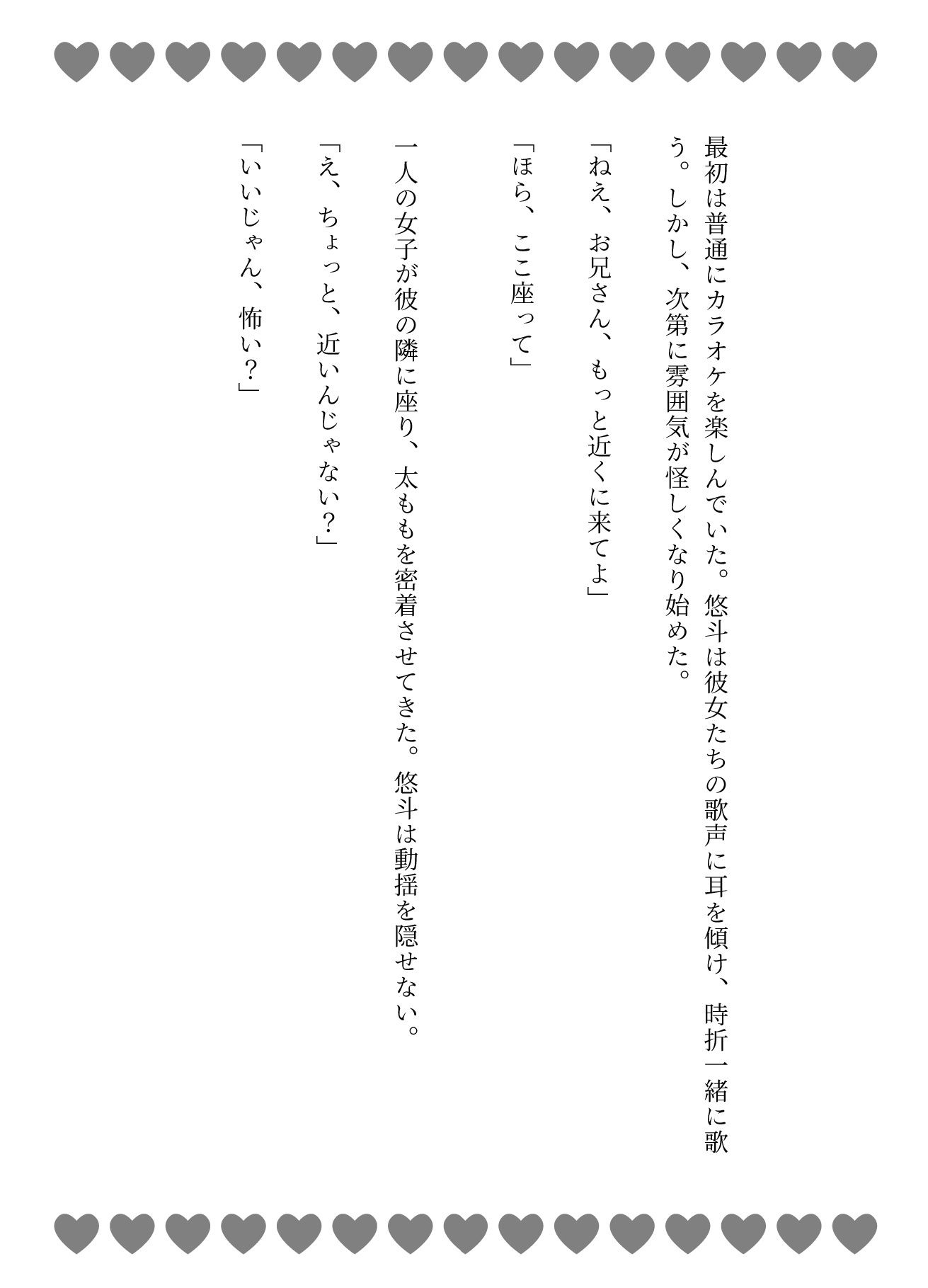 サンプル画像3:カラオケ特集！童顔巨乳JK4人とカラオケで乱交することに・・・(天頂絶頂スタイル) [d_626624]