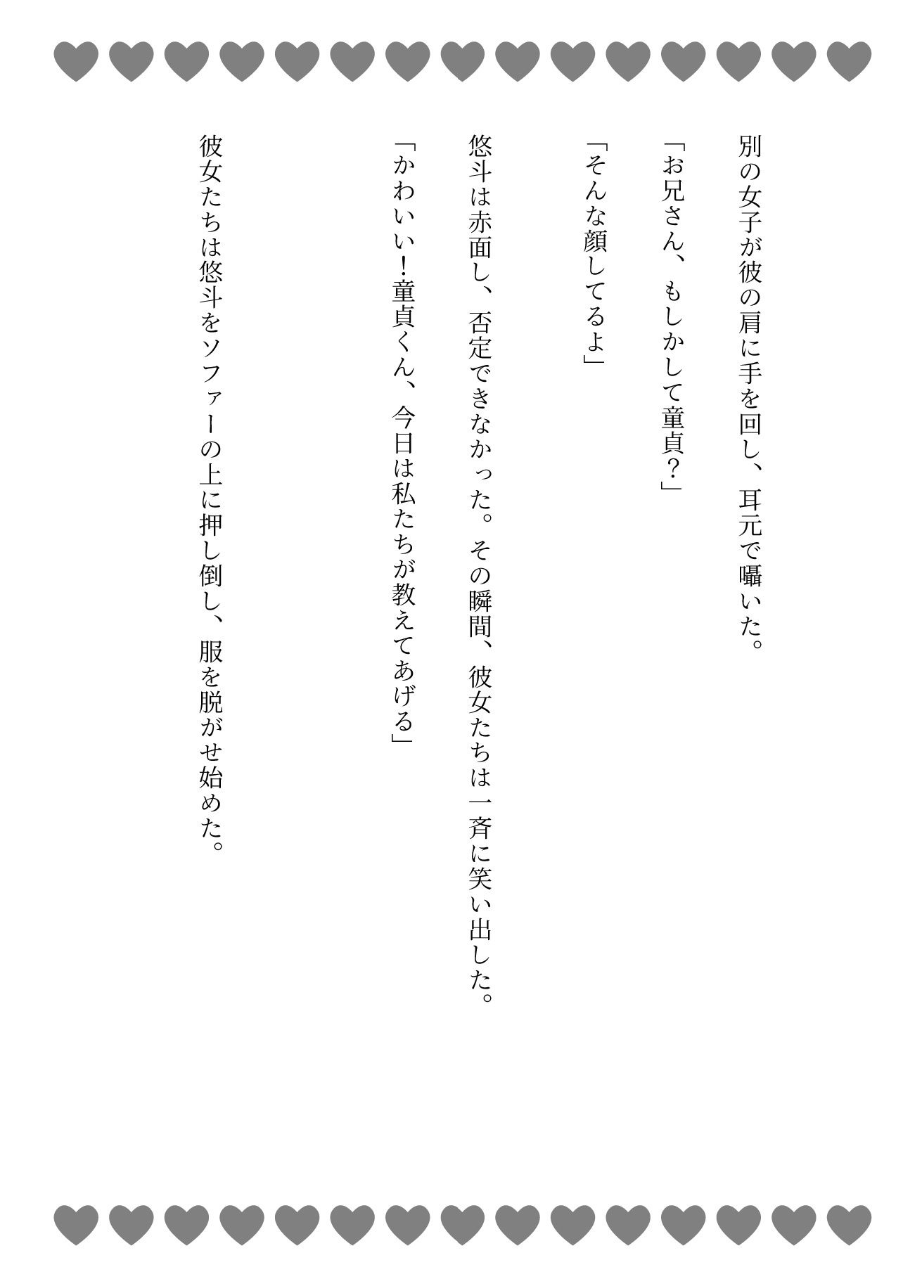 サンプル画像4:カラオケ特集！童顔巨乳JK4人とカラオケで乱交することに・・・(天頂絶頂スタイル) [d_626624]