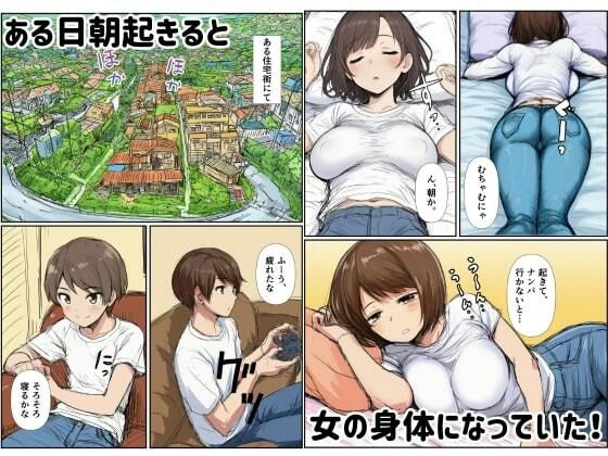 サンプル画像1:［TSF］女体化した俺はパパ活で漁った男を射精管理する(エロエロ研究会) [d_626630]