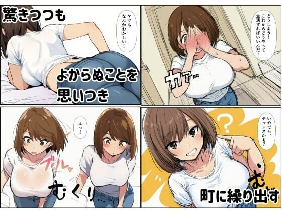 サンプル画像2:［TSF］女体化した俺はパパ活で漁った男を射精管理する(エロエロ研究会) [d_626630]