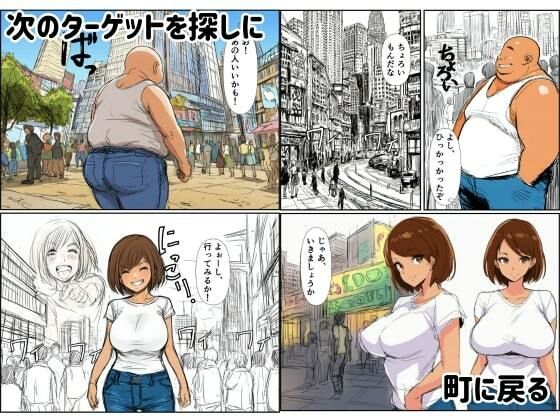 サンプル画像5:［TSF］女体化した俺はパパ活で漁った男を射精管理する(エロエロ研究会) [d_626630]