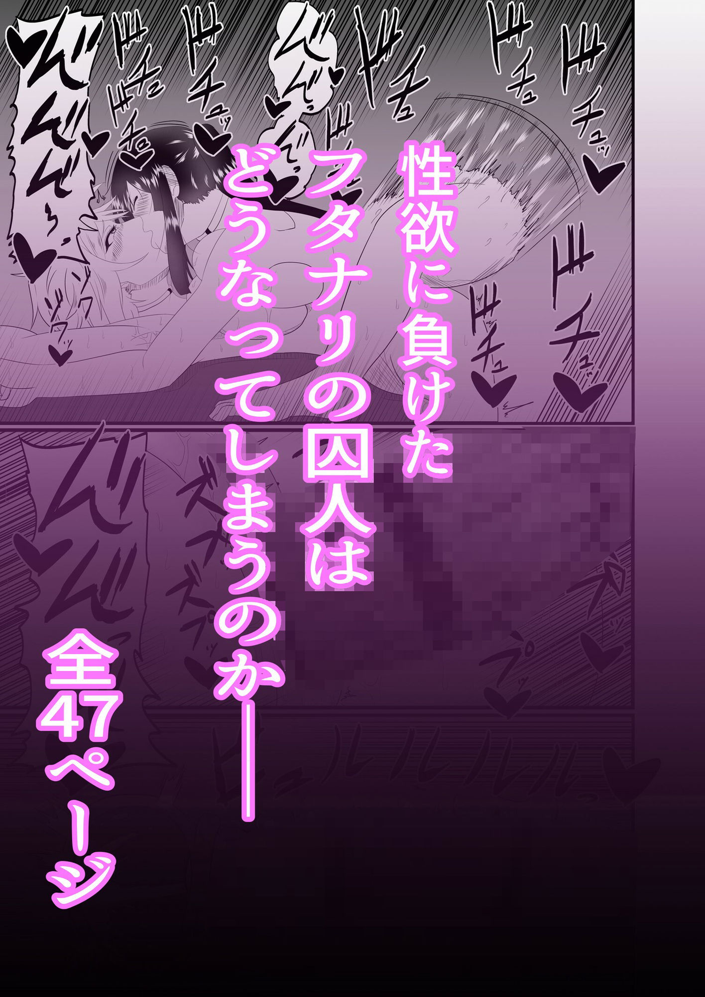 フタナリをイジメないで?監獄で皆がちんちんをいじめてきて射精しようとしてくるのッ!射精我慢をしないと強●連続絶頂で死んじゃうぅッ? 画像7