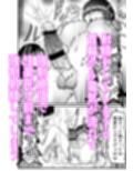 フタナリをイジメないで？監獄で皆がちんちんをいじめてきて射精しようとしてくるのッ！射精我慢をしないと強●連続絶頂で死んじゃうぅッ？