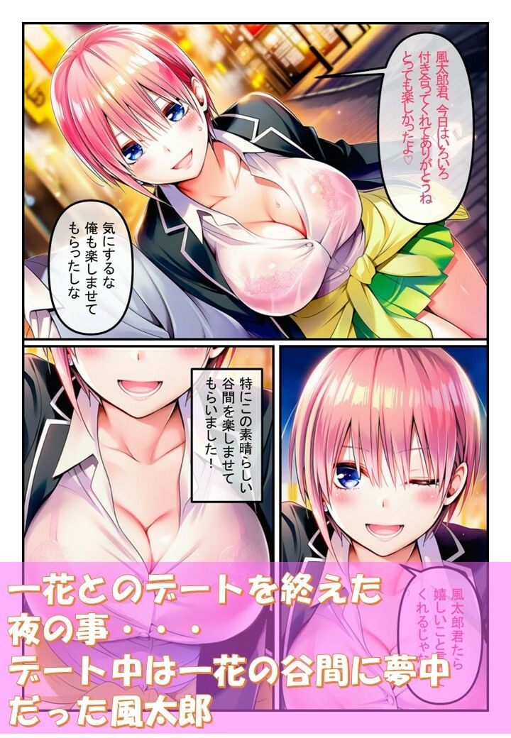 サンプル画像1:一花と二人で・・・(みくるコミック) [d_626660]