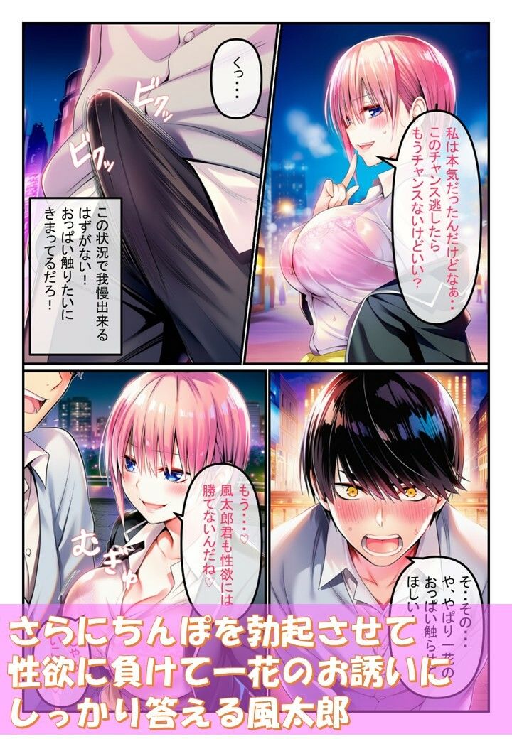 サンプル画像4:一花と二人で・・・(みくるコミック) [d_626660]