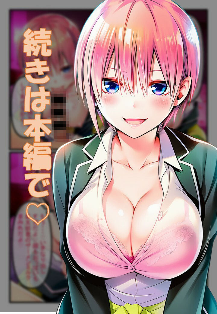 一花と二人で・・・ 画像8