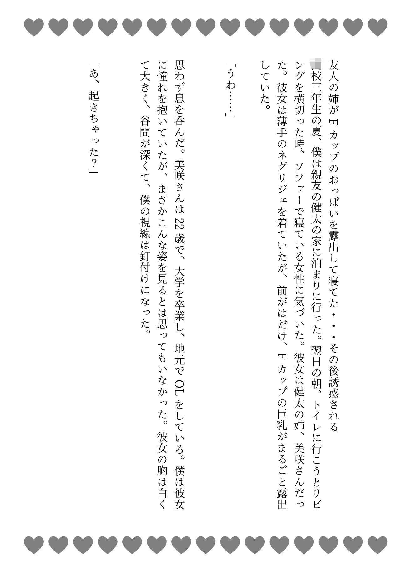 サンプル画像1:宅飲みで泥●したGカップ美女を脱がして昏●SEX！(くぱぁの国王) [d_626661]