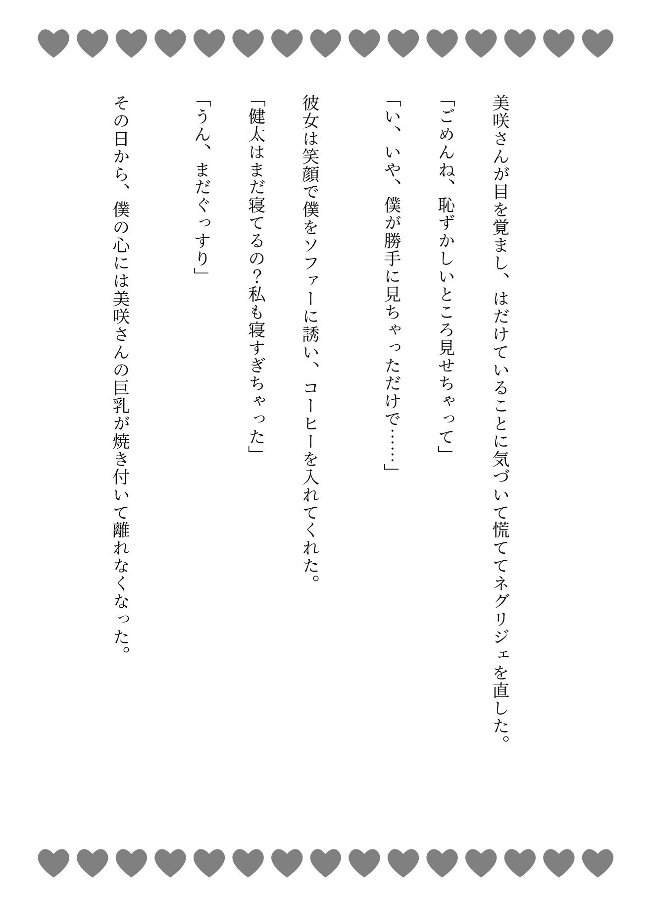 サンプル画像2:宅飲みで泥●したGカップ美女を脱がして昏●SEX！(くぱぁの国王) [d_626661]