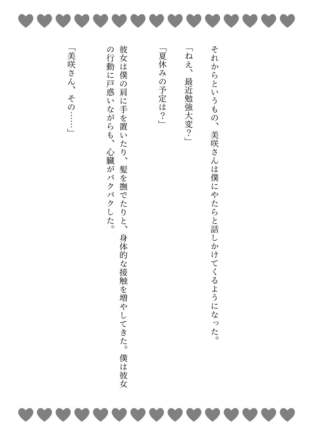 サンプル画像3:宅飲みで泥●したGカップ美女を脱がして昏●SEX！(くぱぁの国王) [d_626661]