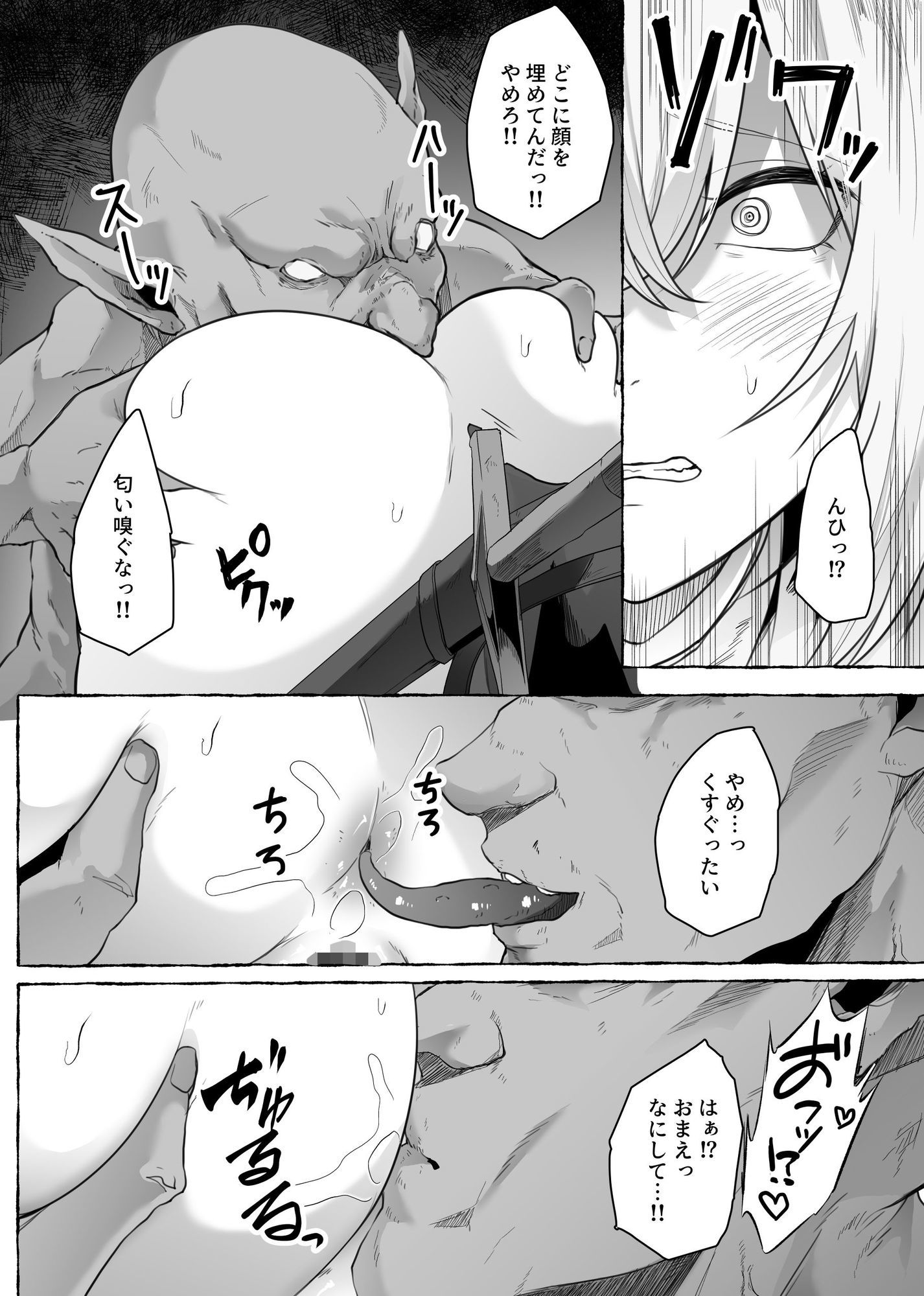 サンプル画像4:迷宮の落下天井を受け止めたら動けなくなって雑魚モンスター共の肉便器にされたんだが(てるてるがーる) [d_626692]