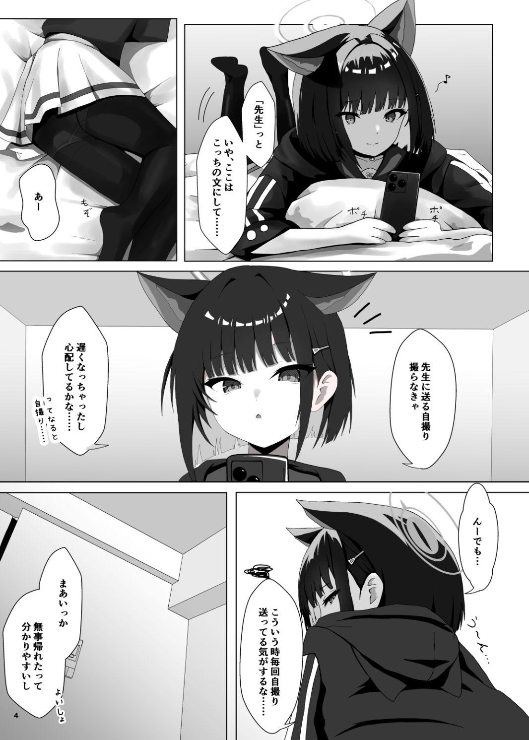 サンプル画像2:杏山カズサの発情自撮り(きらきらランド) [d_626720]