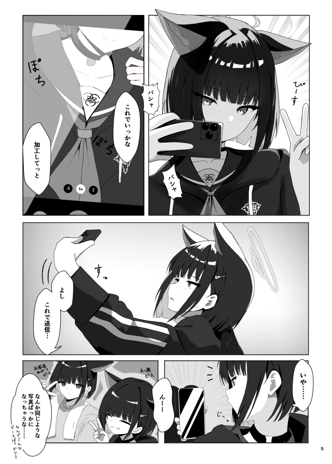 サンプル画像3:杏山カズサの発情自撮り(きらきらランド) [d_626720]