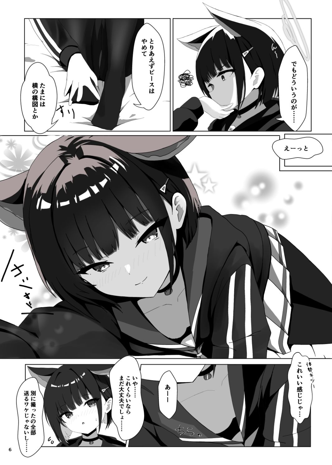 サンプル画像4:杏山カズサの発情自撮り(きらきらランド) [d_626720]