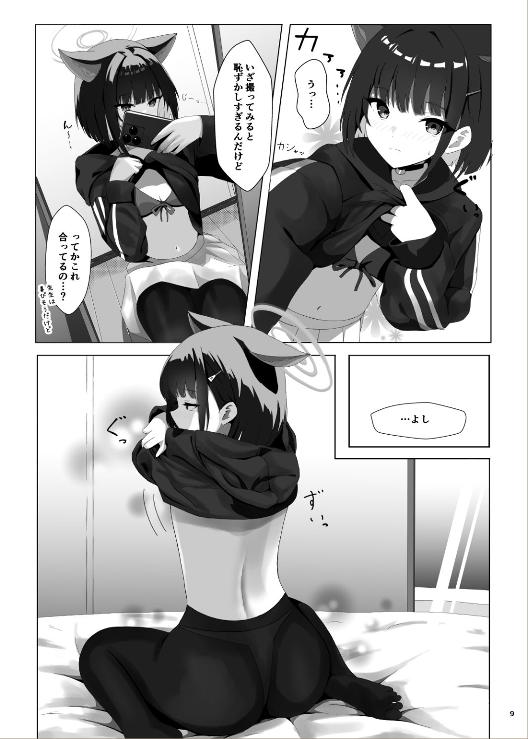 サンプル画像5:杏山カズサの発情自撮り(きらきらランド) [d_626720]