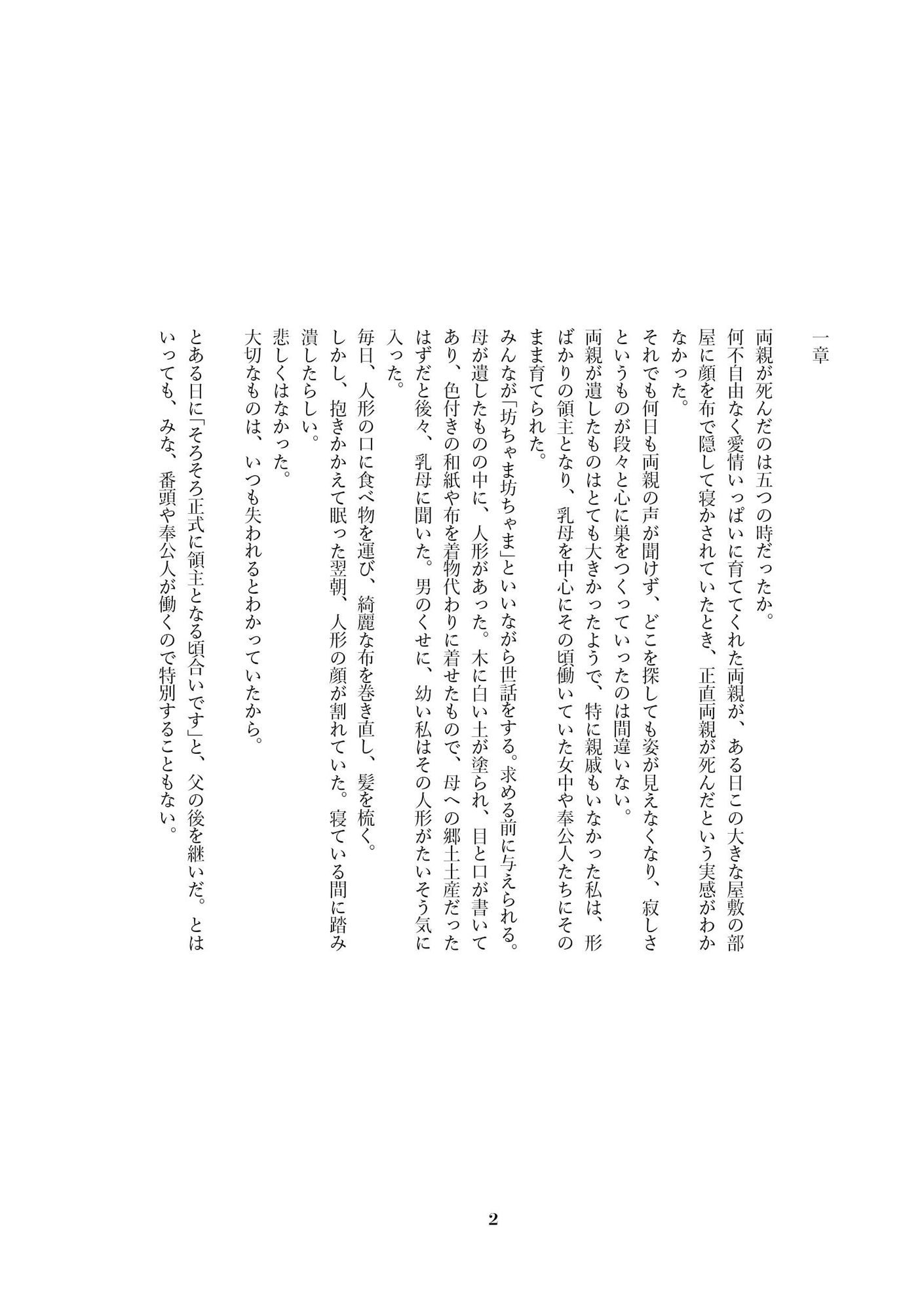 サンプル画像3:紅葉の緊縛物語〜旦那様編〜(股間にスカラ出版) [d_626752]