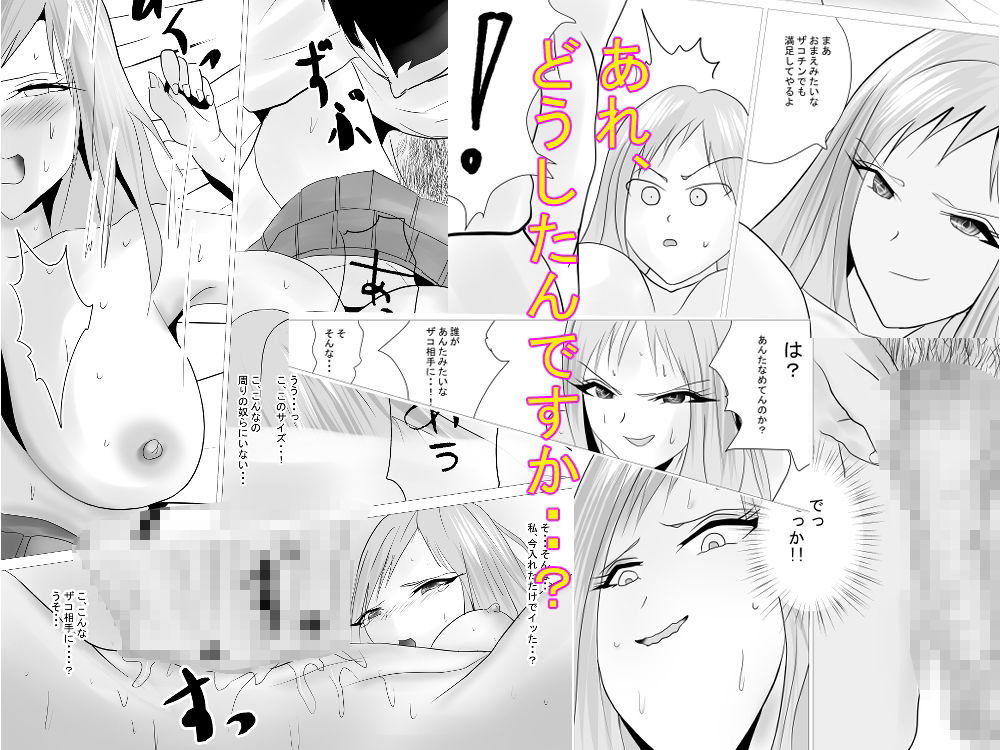 サンプル画像3:ギャルの土屋さんはイケイケだがボクの〇〇〇はもっとイケイケだったぽいw(ああのる丼) [d_626755]