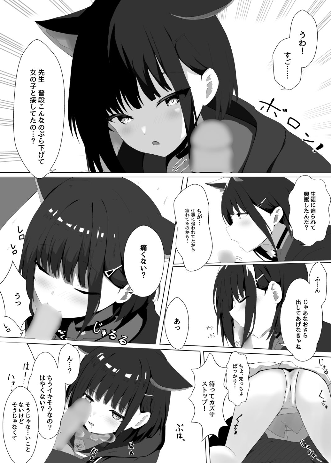 サンプル画像3:放課後アクシデント(きらきらランド) [d_626762]