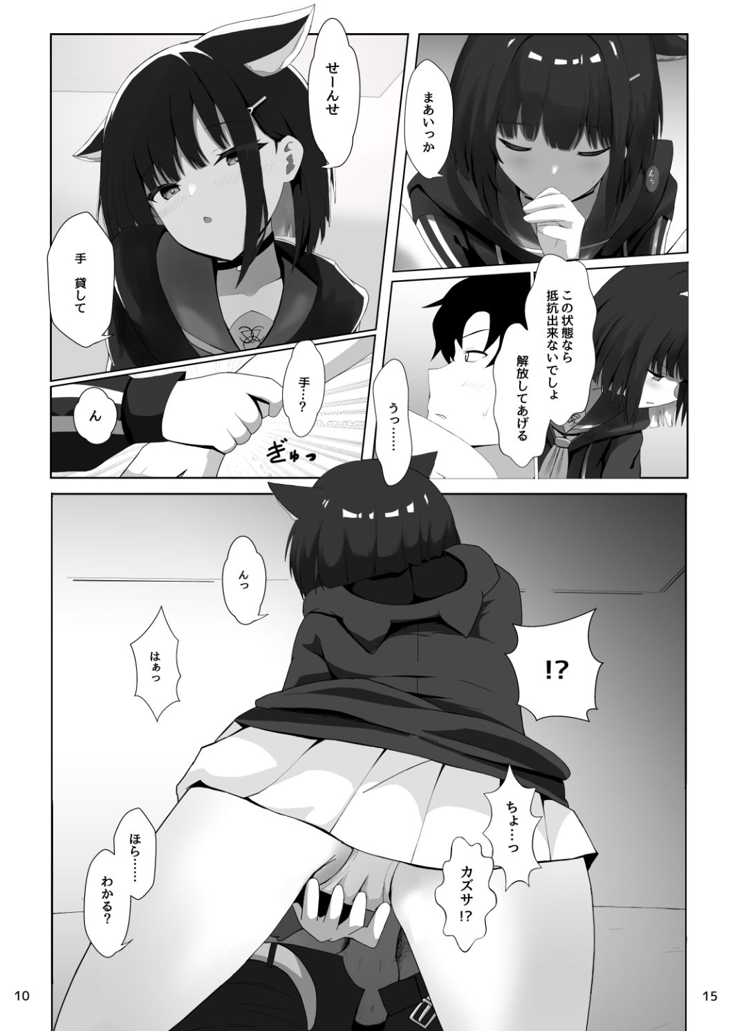 サンプル画像4:放課後アクシデント(きらきらランド) [d_626762]