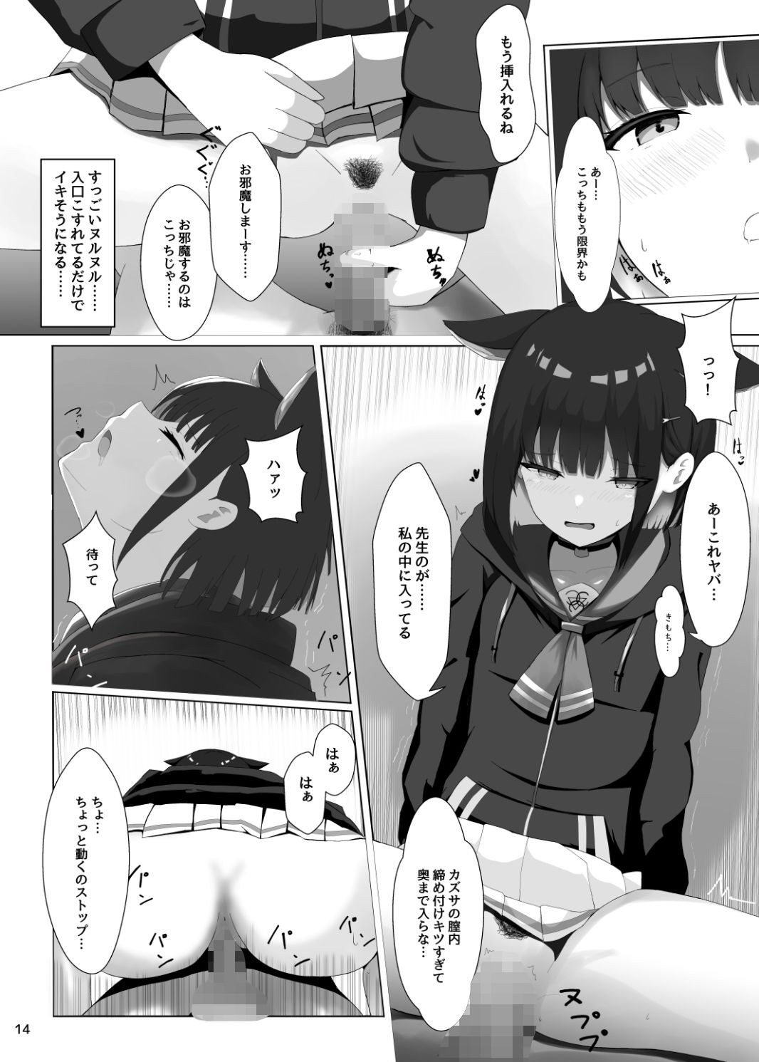 サンプル画像5:放課後アクシデント(きらきらランド) [d_626762]