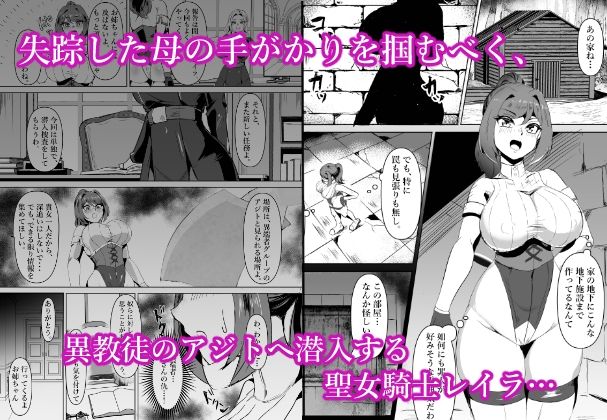 若手エリートな聖女騎士様、凶悪触手に搾られる〜無限にイかされ無様敗北!?魔力汁垂れ流し限界エナジードレイン編〜 画像1