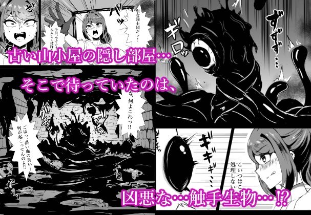サンプル画像2:若手エリートな聖女騎士様、凶悪触手に搾られる〜無限にイかされ無様敗北！？魔力汁垂れ流し限界エナジードレイン編〜(鶏鴉麩（とりがらすーぷ）) [d_626764]