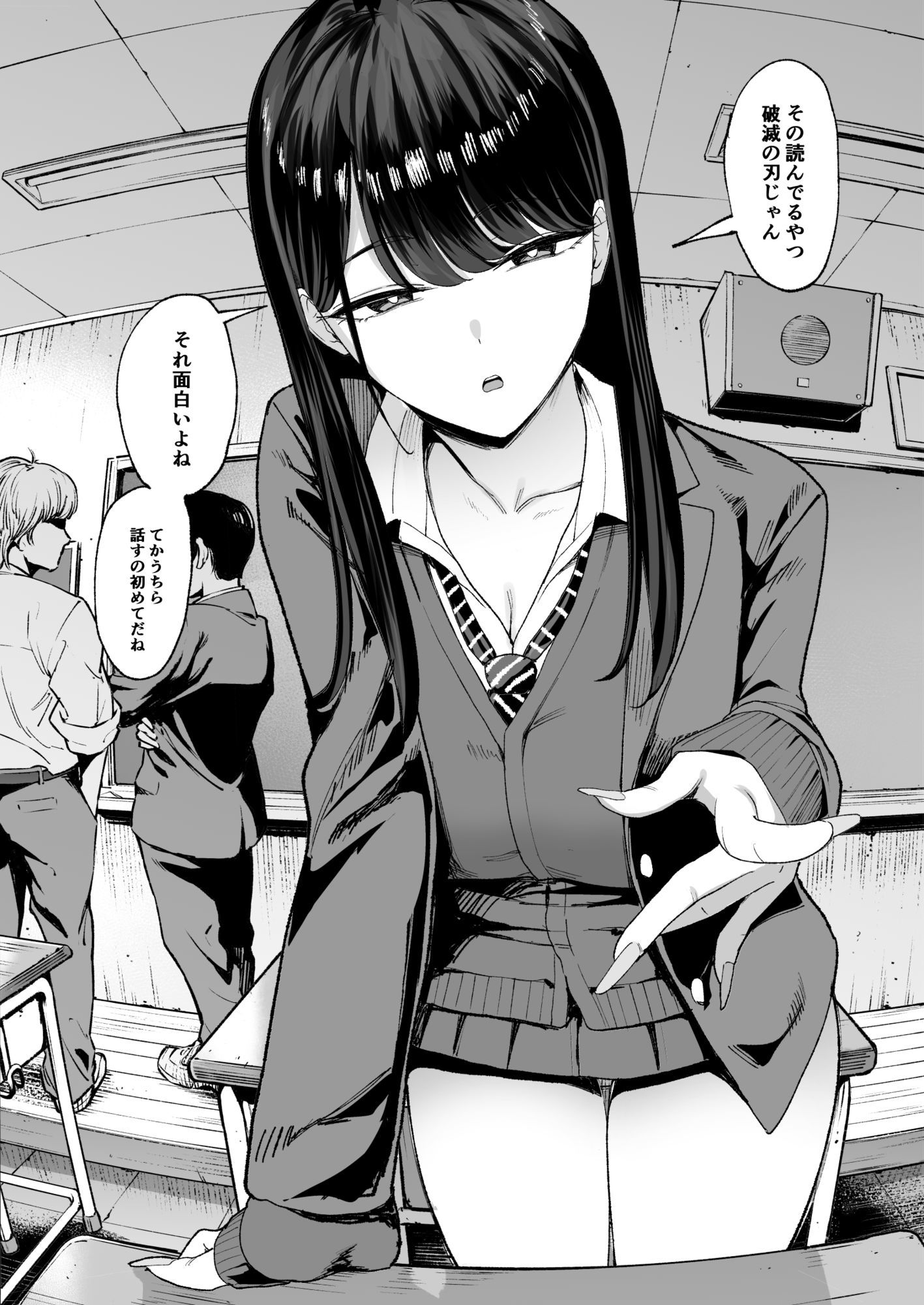 サンプル画像1:入り浸りギャルにま〇こ使わせて貰う話4.5(甘噛本舗) [d_626776]