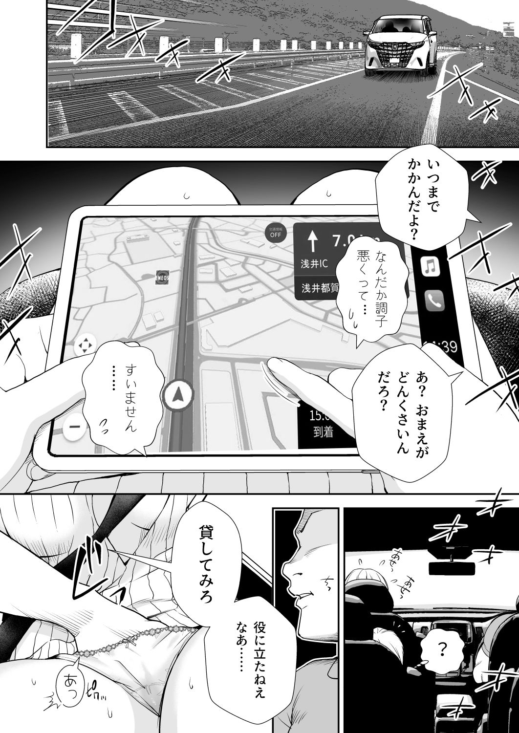 ドM先パイが性処理委員になるまで(後編) 画像3