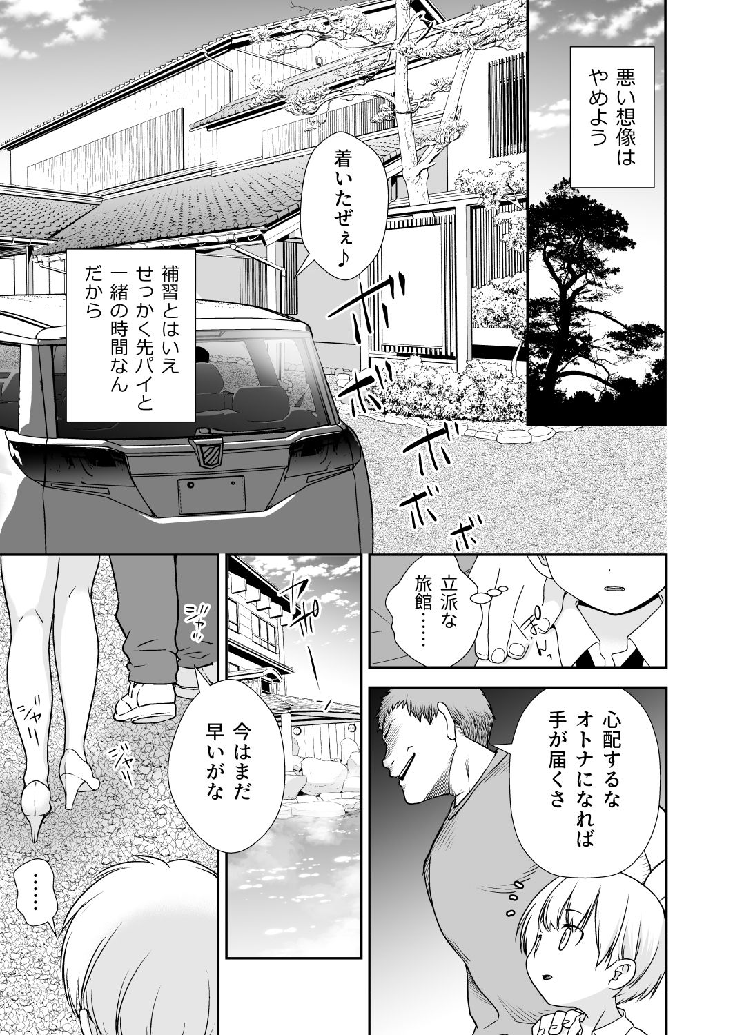 ドM先パイが性処理委員になるまで(後編) 画像5