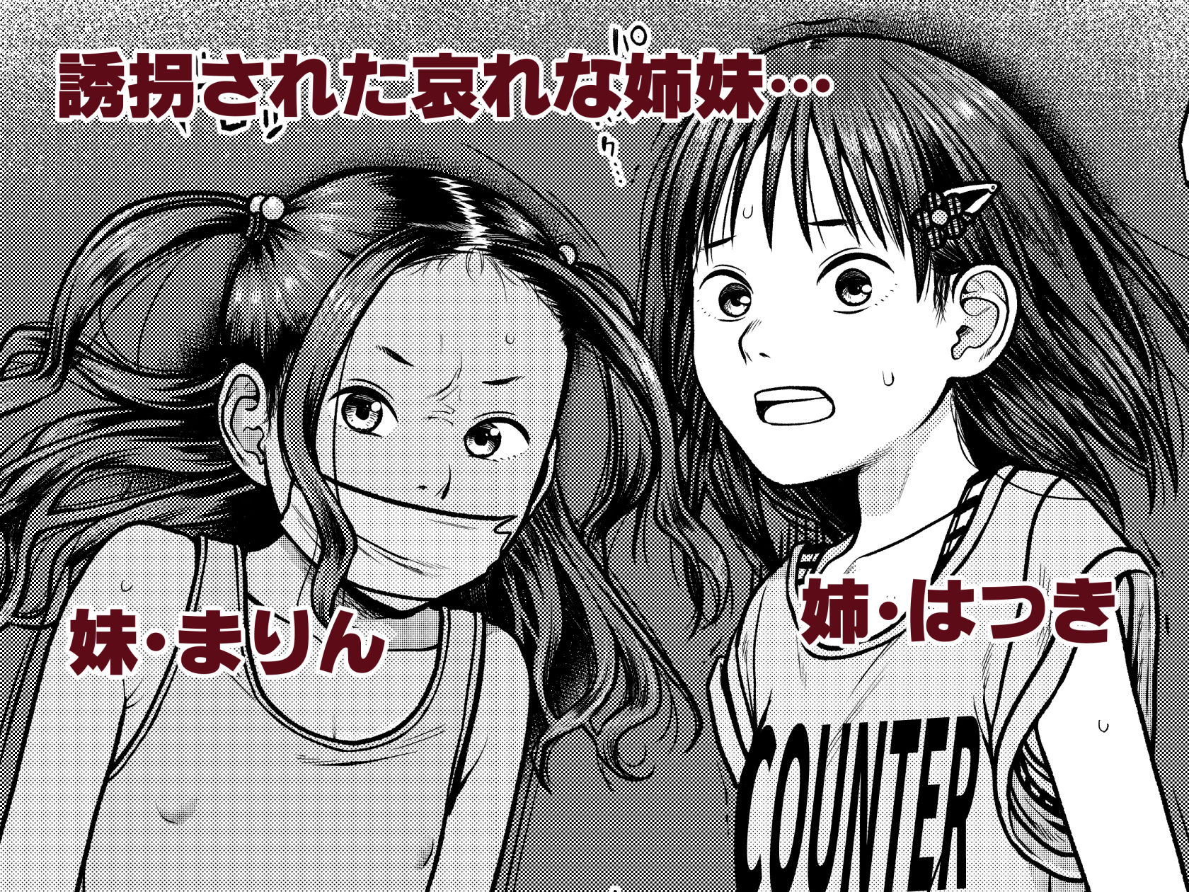 翼をもがれた天使と悪魔_1