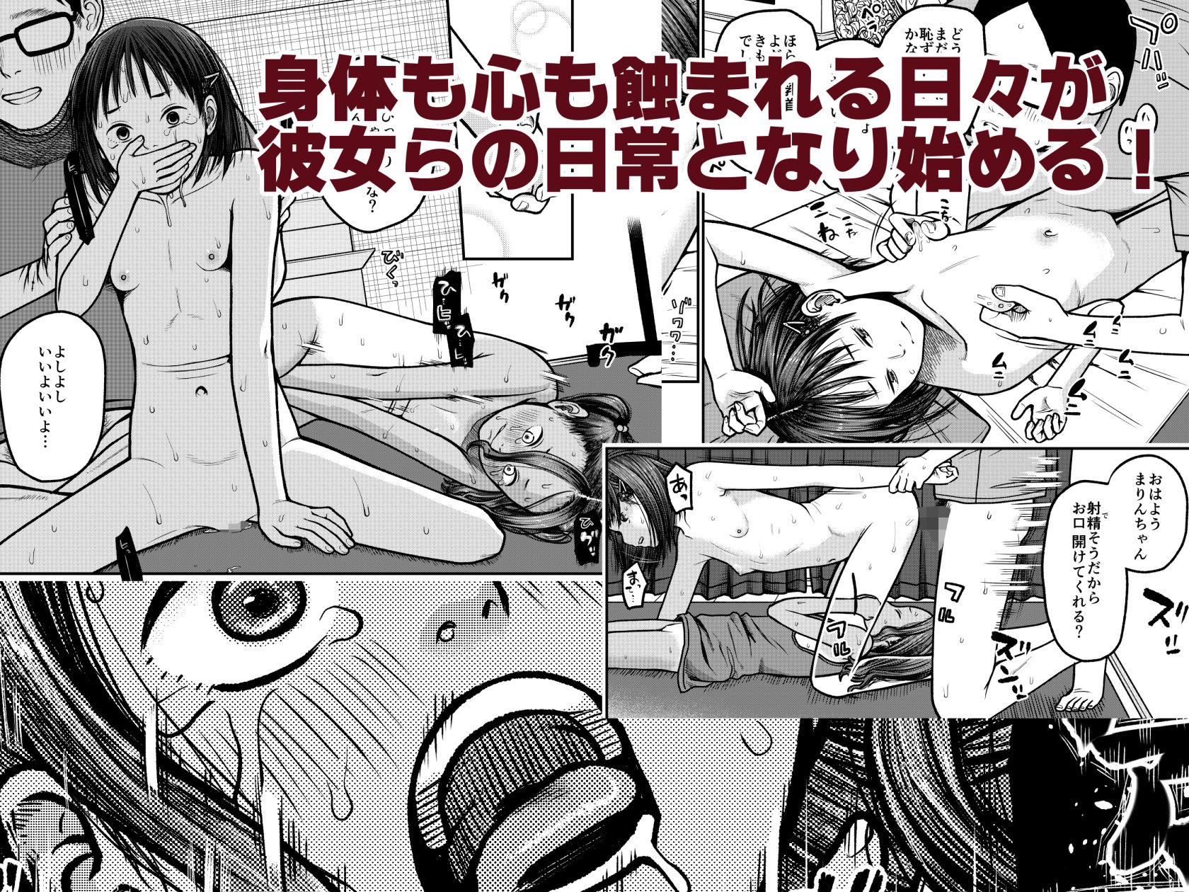 翼をもがれた天使と悪魔_5