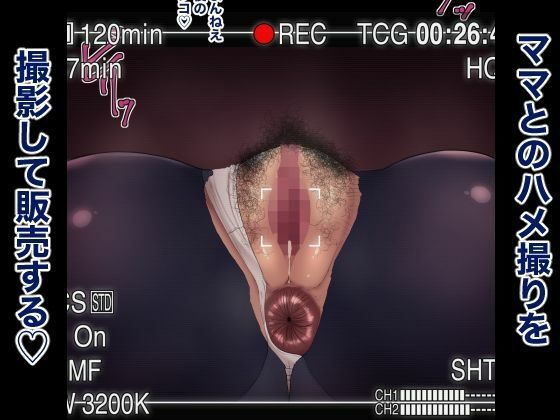 サンプル画像2:おれママともははママ活マンション 絶対に孕ませるチンポVS絶対に孕まないマンコ おれより強い女を孕ませたい孕ませお姉さん熟女シリーズ88作品総集編(箱舟) [d_626824]