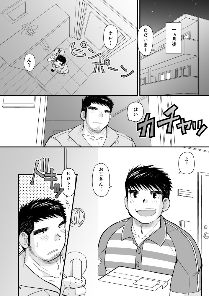 シマシャツとニッカポッカ 画像1