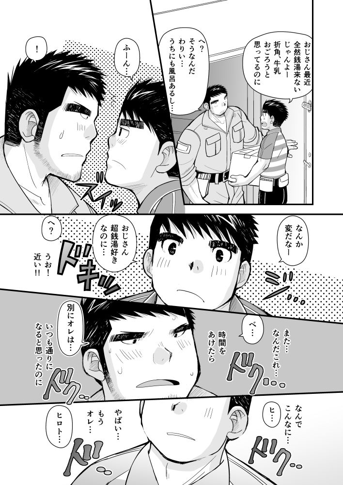 シマシャツとニッカポッカ 画像2