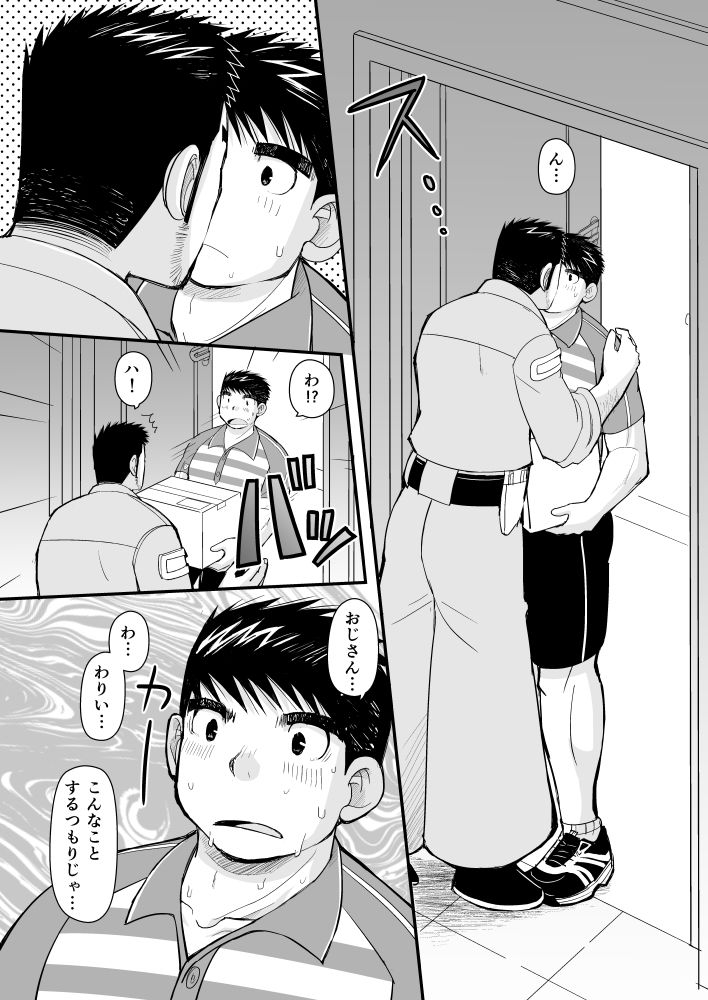 シマシャツとニッカポッカ 画像3