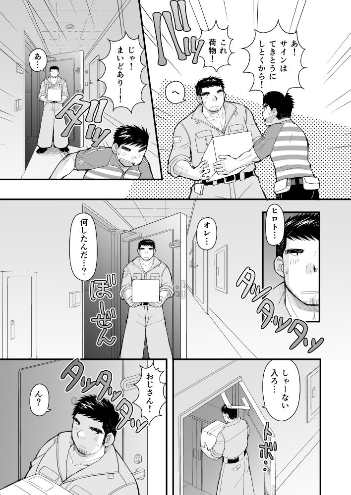 シマシャツとニッカポッカ 画像4