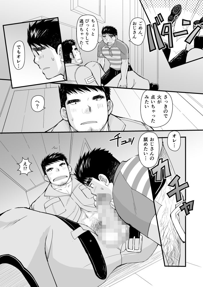 シマシャツとニッカポッカ 画像6