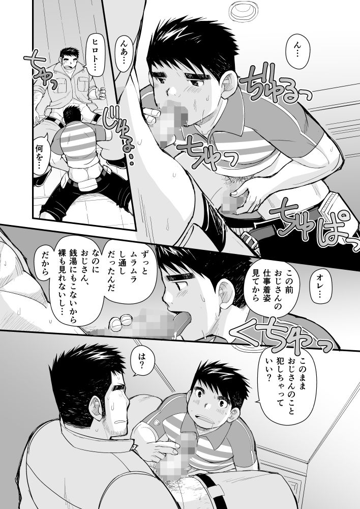 シマシャツとニッカポッカ 画像7
