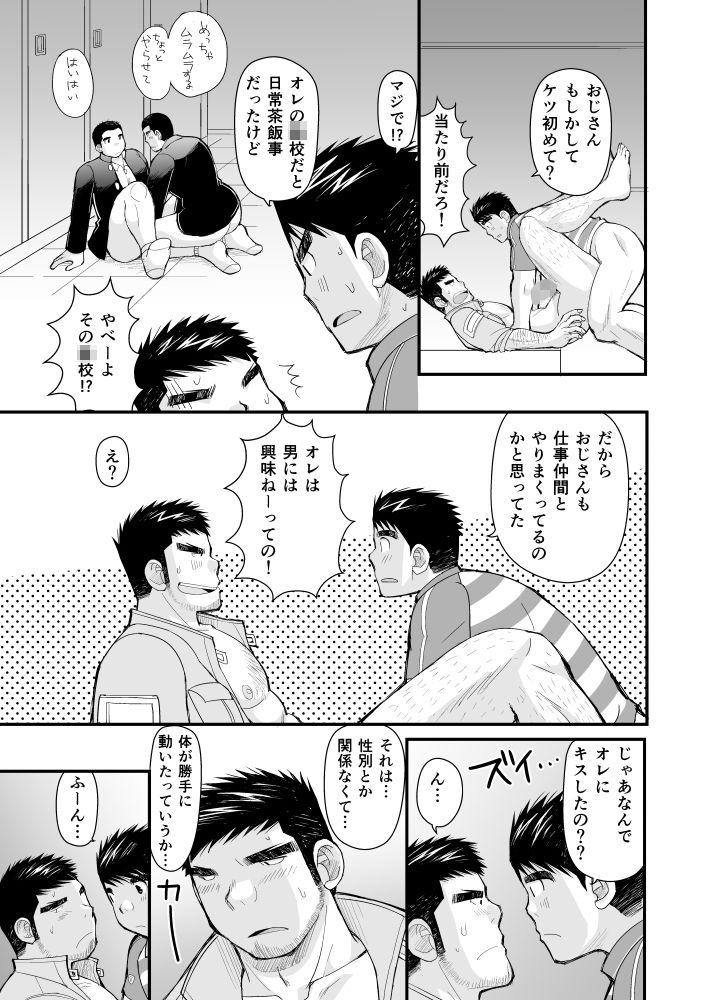 シマシャツとニッカポッカ 画像10