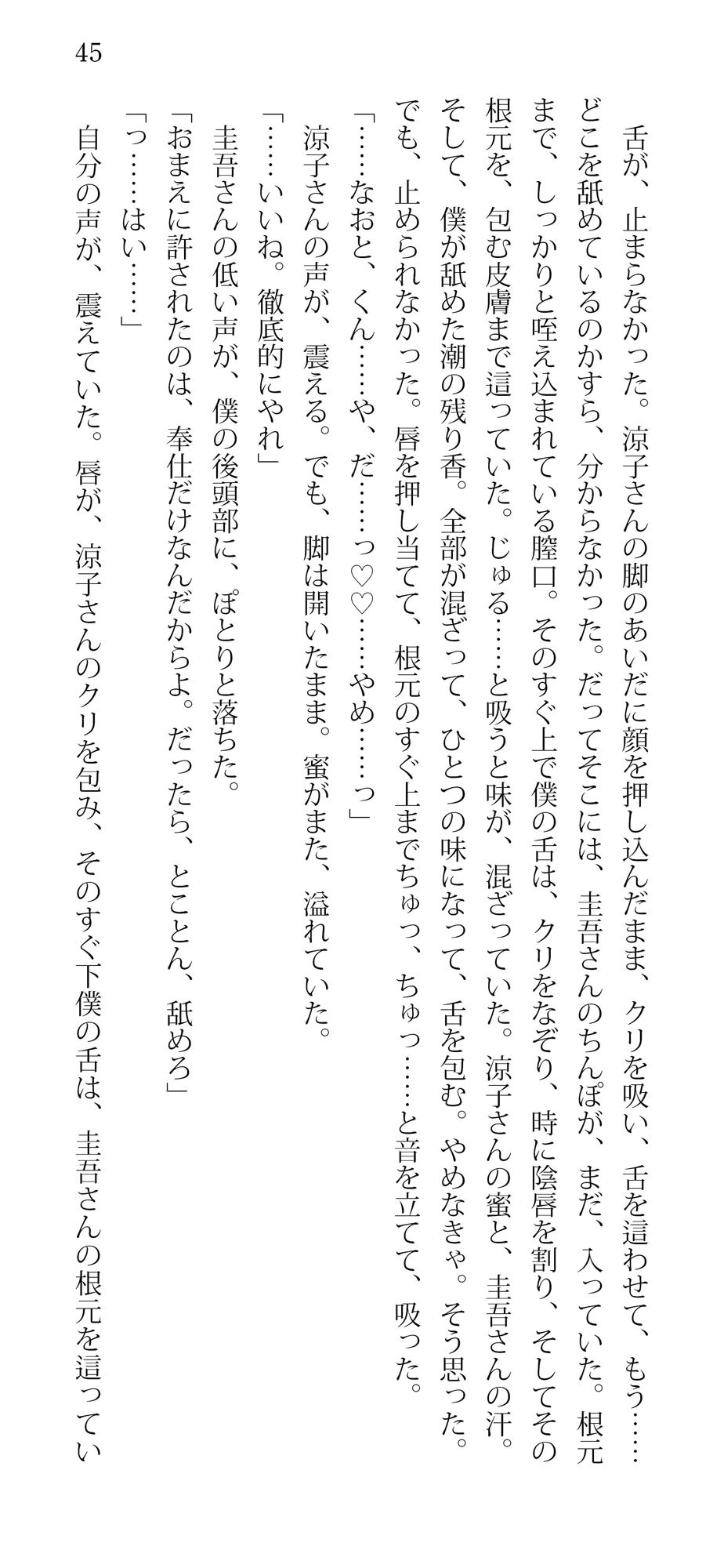 俺のちんぽで中イキしながら、 他の男の舌でクリイキする妻。 画像1