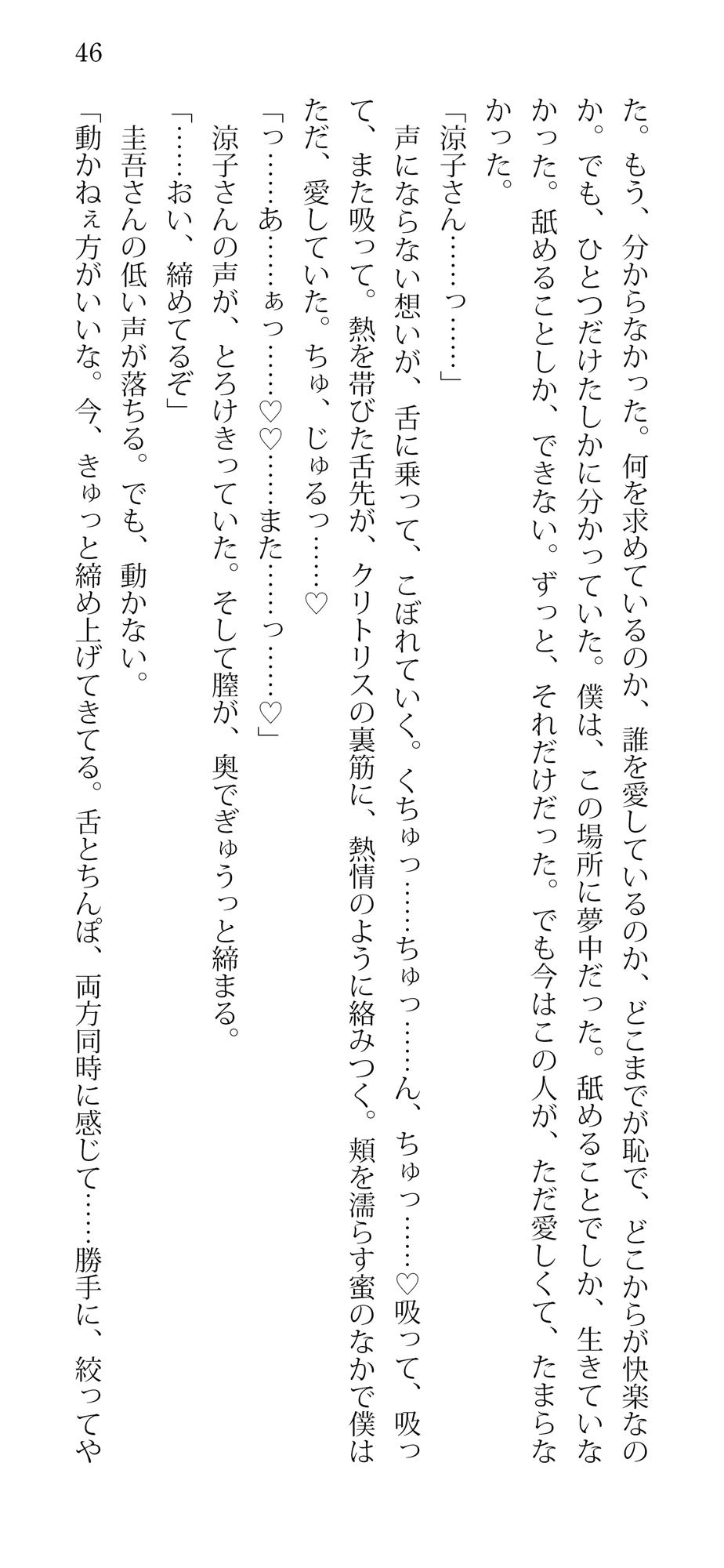 サンプル画像2:俺のちんぽで中イキしながら、 他の男の舌でクリイキする妻。(蜜月書房) [d_626863]