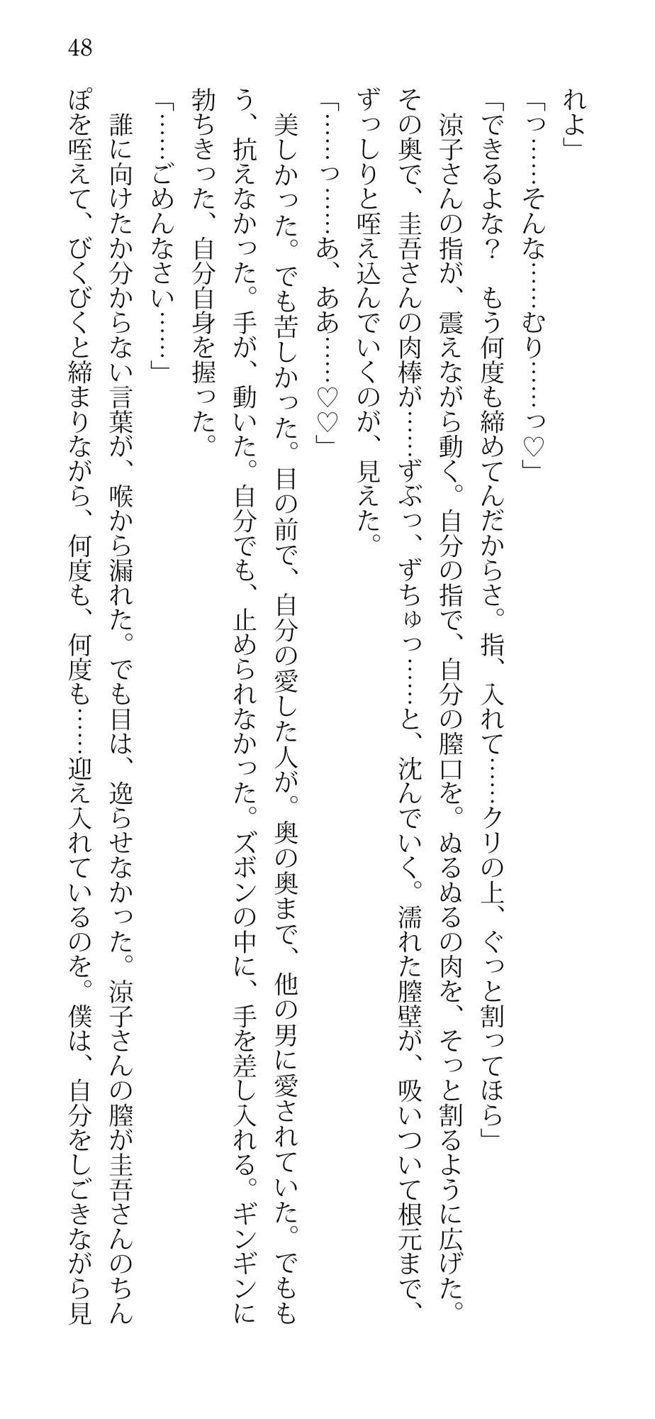 サンプル画像4:俺のちんぽで中イキしながら、 他の男の舌でクリイキする妻。(蜜月書房) [d_626863]