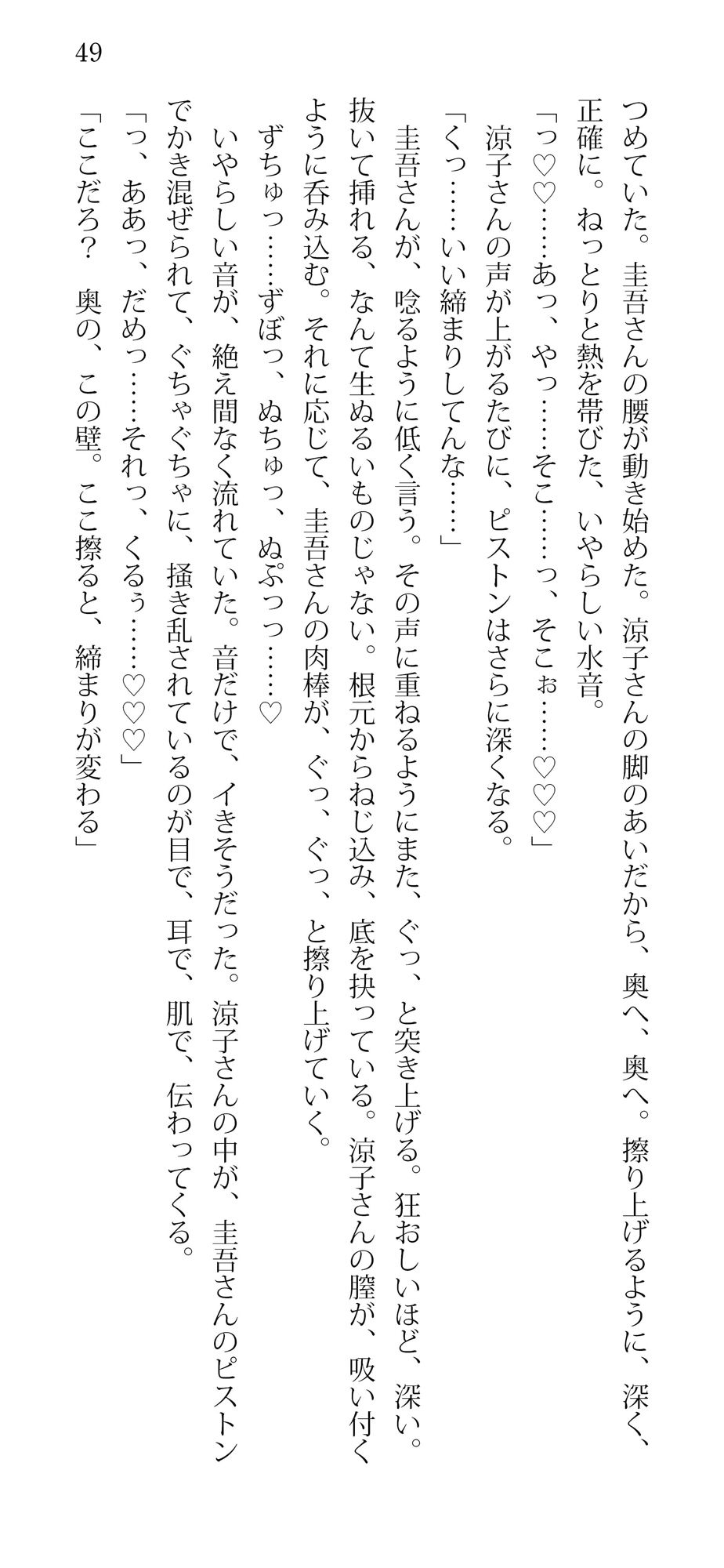 サンプル画像5:俺のちんぽで中イキしながら、 他の男の舌でクリイキする妻。(蜜月書房) [d_626863]